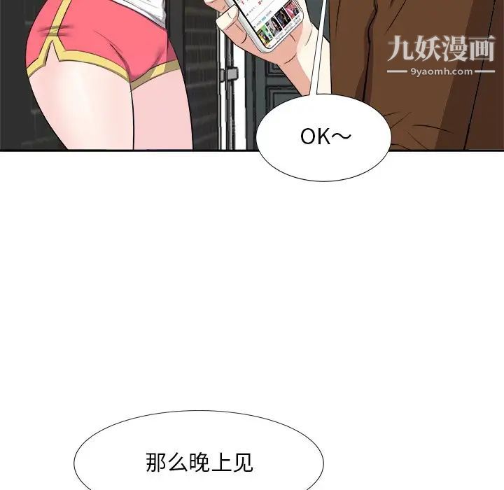 糖果恋人第21话