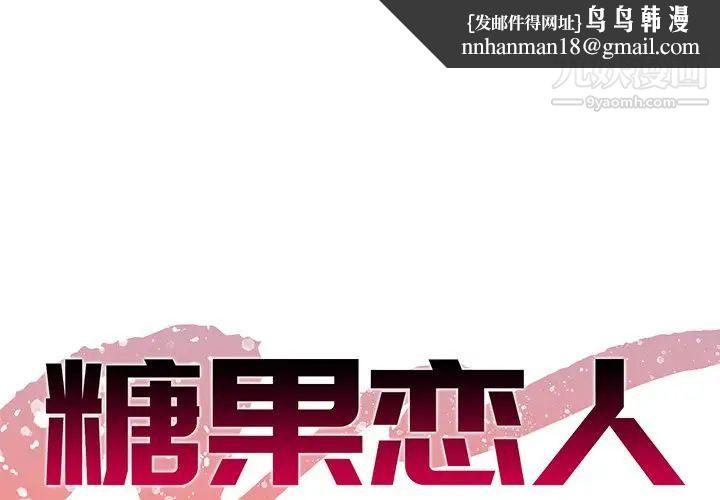 糖果恋人第22话