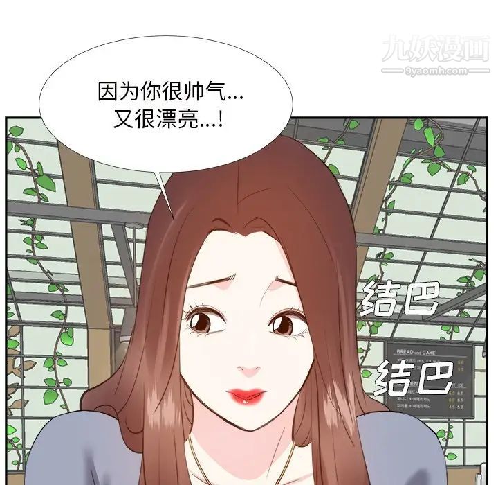 糖果恋人第22话