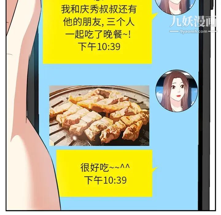 糖果恋人第22话