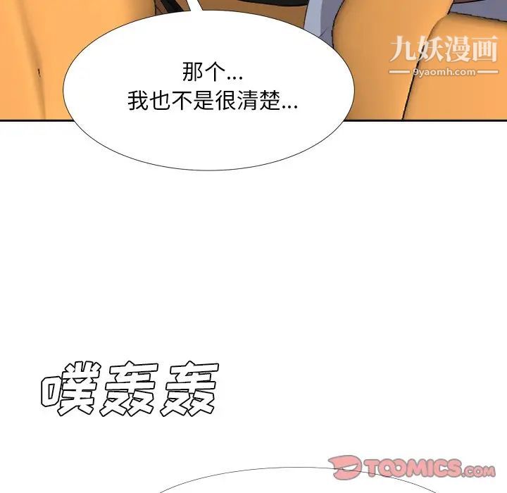 糖果恋人第23话