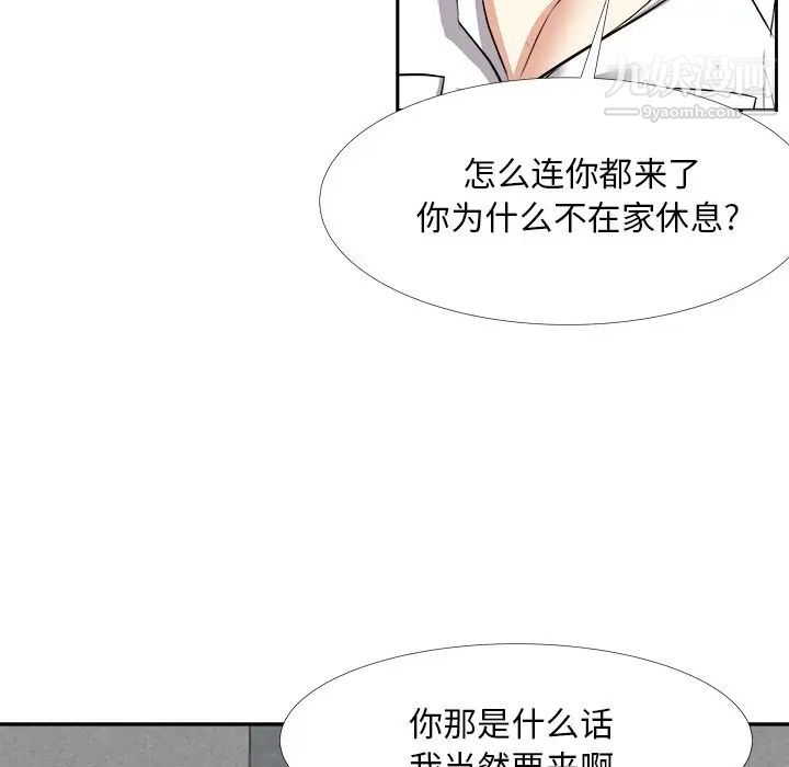 糖果恋人第23话