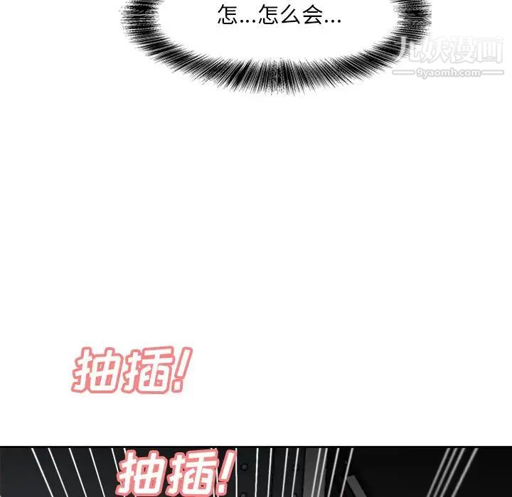 糖果恋人第26话