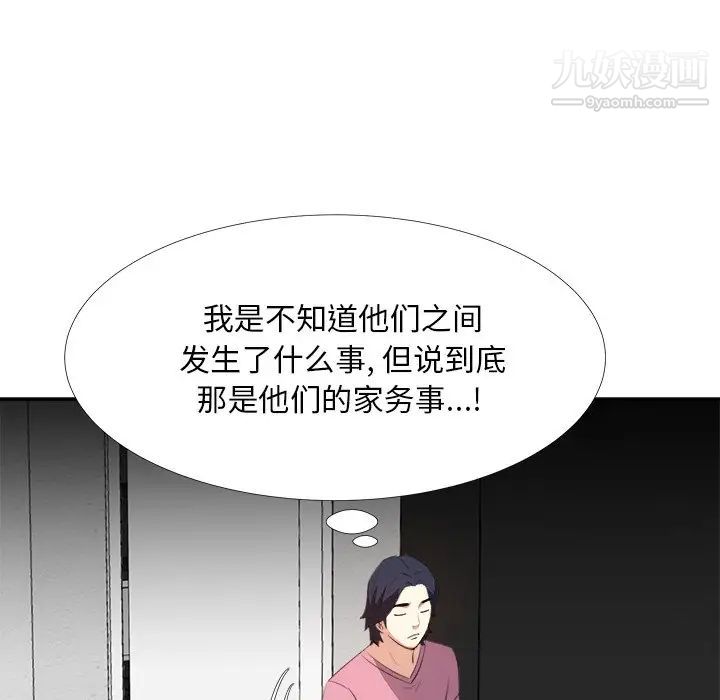 糖果恋人第26话