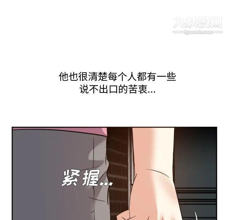 糖果恋人第26话