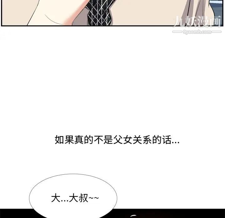 糖果恋人第26话