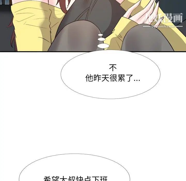 糖果恋人第26话