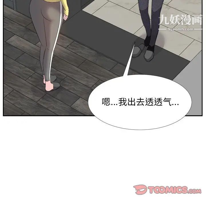 糖果恋人第26话