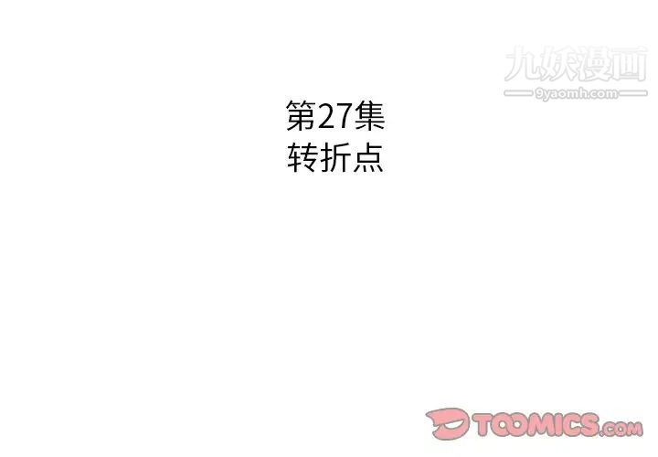 糖果恋人第27话