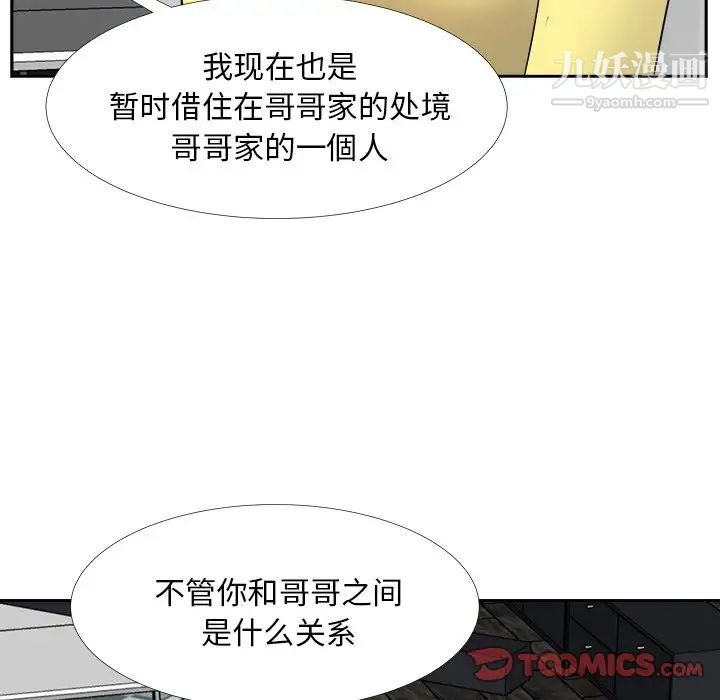 糖果恋人第27话