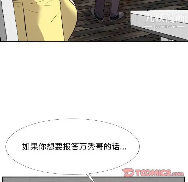 糖果恋人第27话