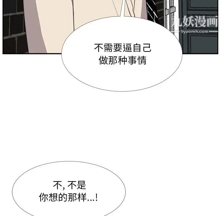 糖果恋人第27话