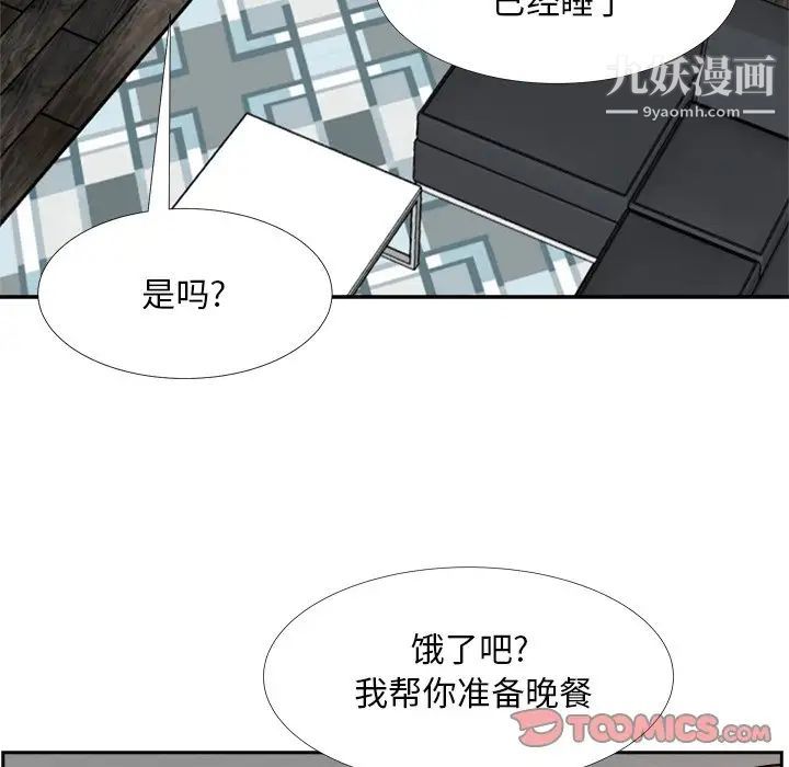 糖果恋人第27话