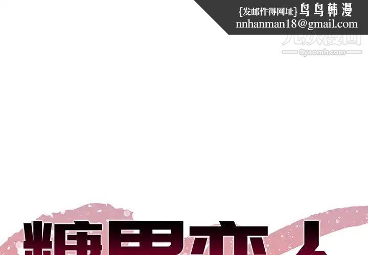 糖果恋人第28话