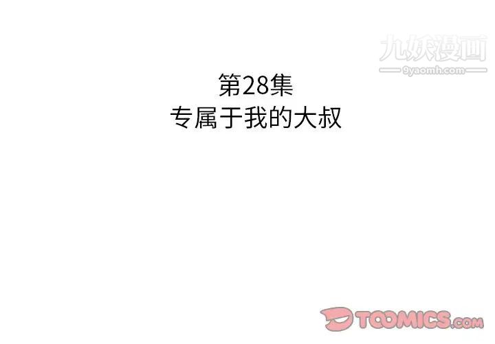 糖果恋人第28话