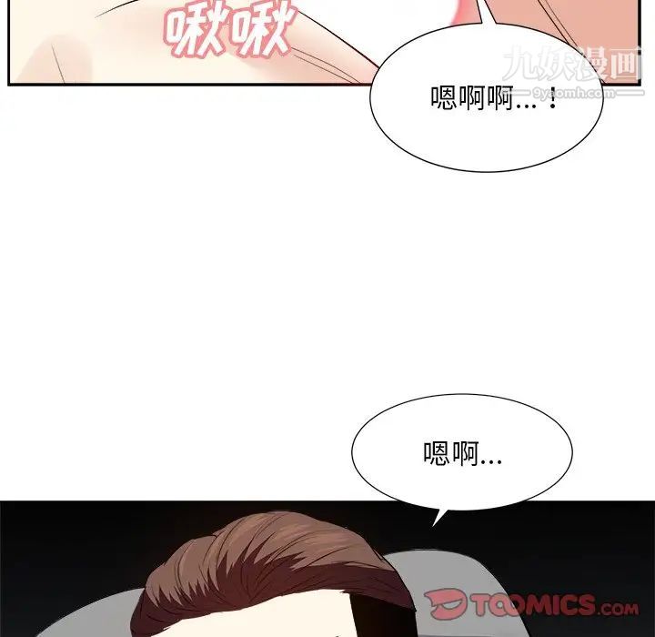 糖果恋人第28话