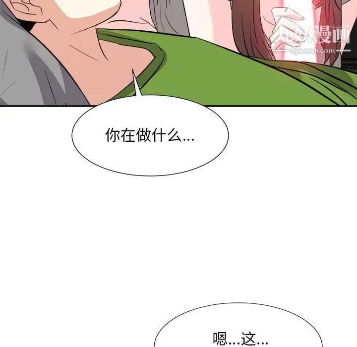 糖果恋人第28话