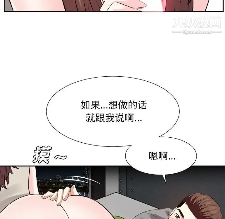 糖果恋人第28话