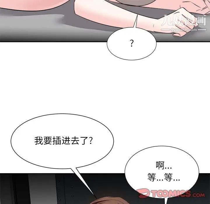 糖果恋人第28话