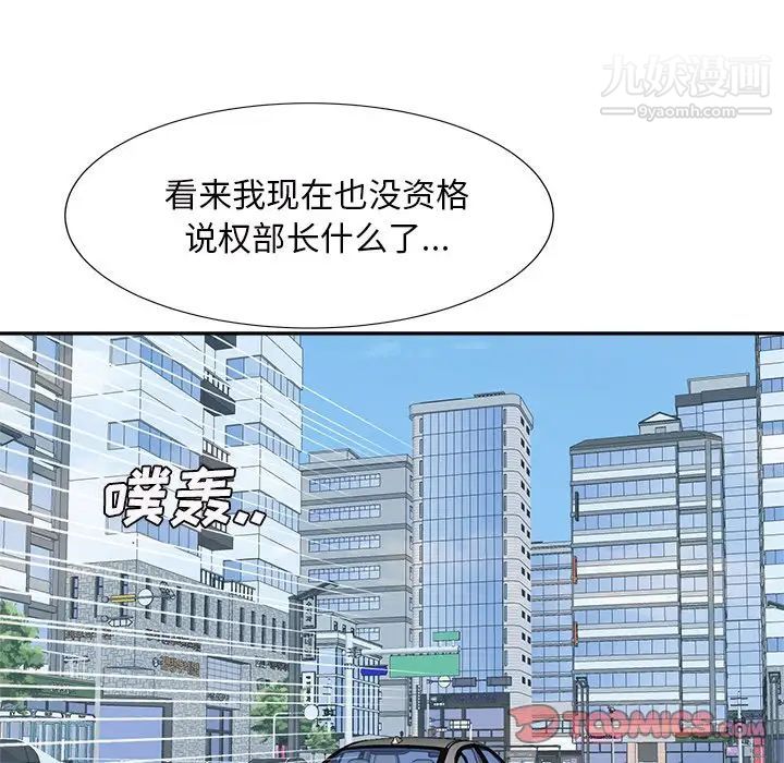 糖果恋人第29话