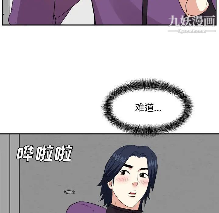 糖果恋人第30话