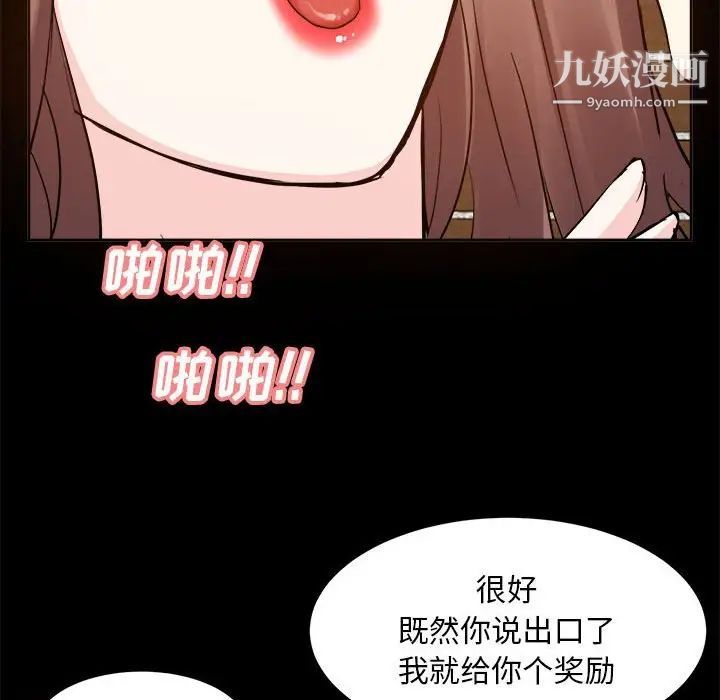 糖果恋人第30话