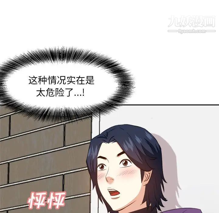 糖果恋人第30话