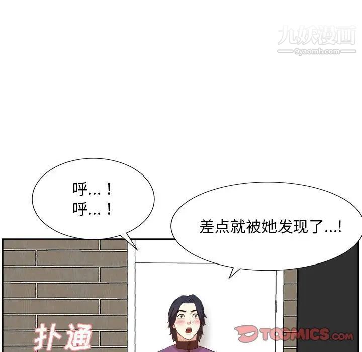 糖果恋人第31话