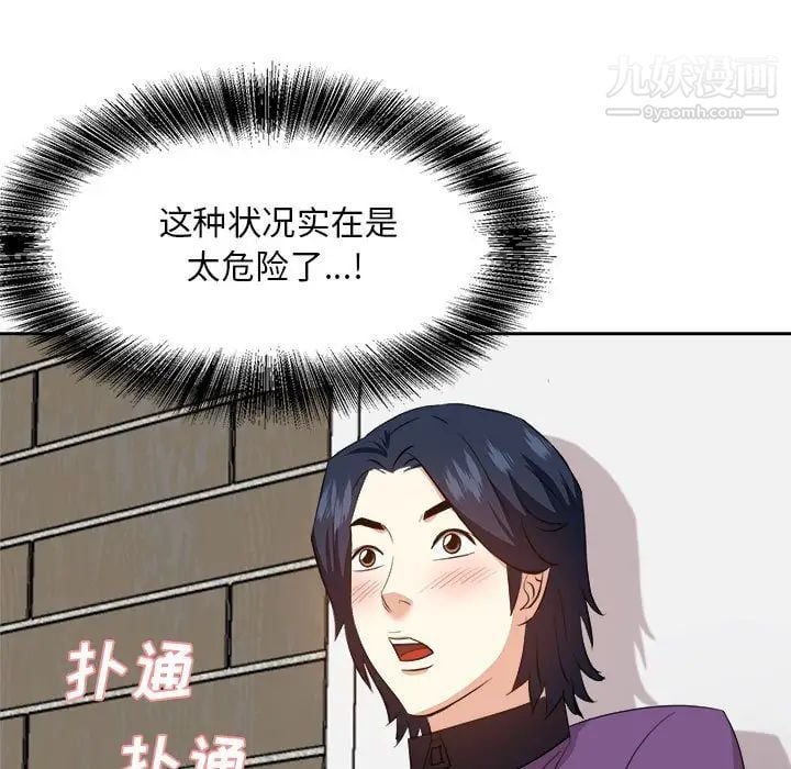 糖果恋人第31话