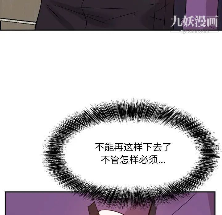 糖果恋人第31话