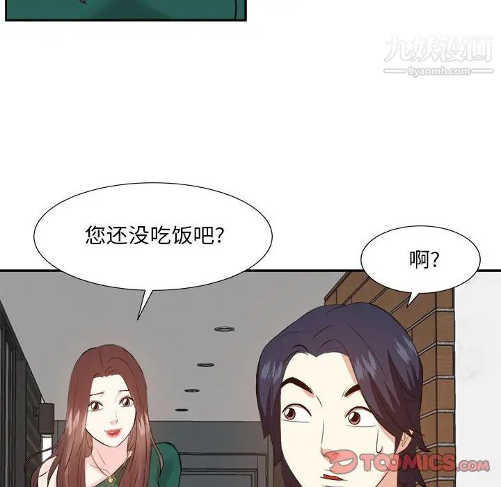 糖果恋人第31话