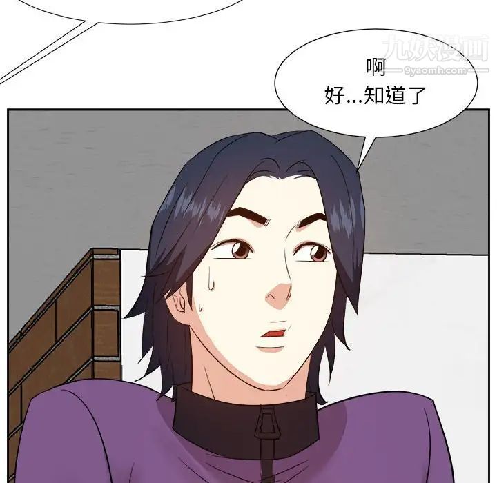 糖果恋人第31话