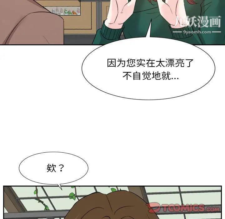 糖果恋人第31话