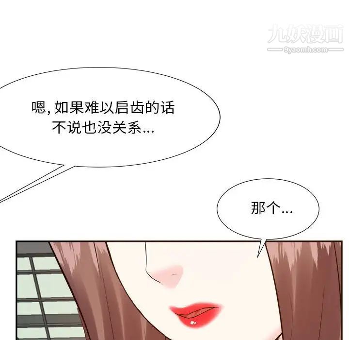 糖果恋人第31话