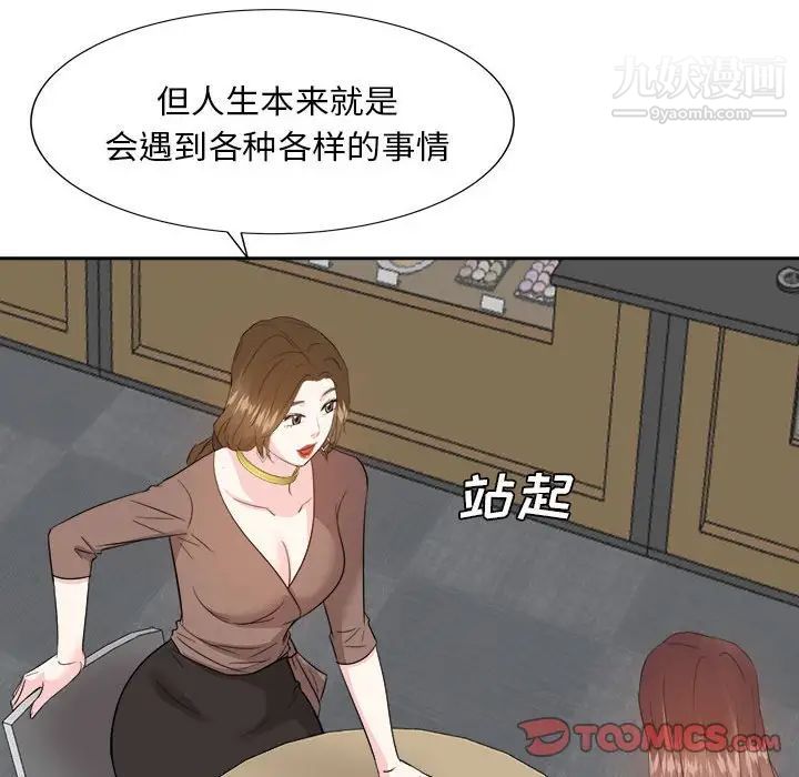 糖果恋人第31话