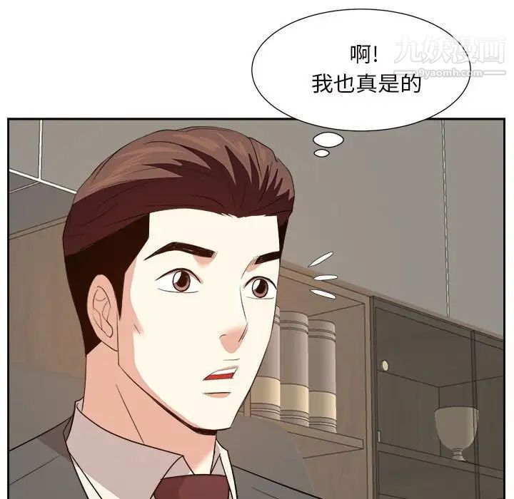 糖果恋人第31话