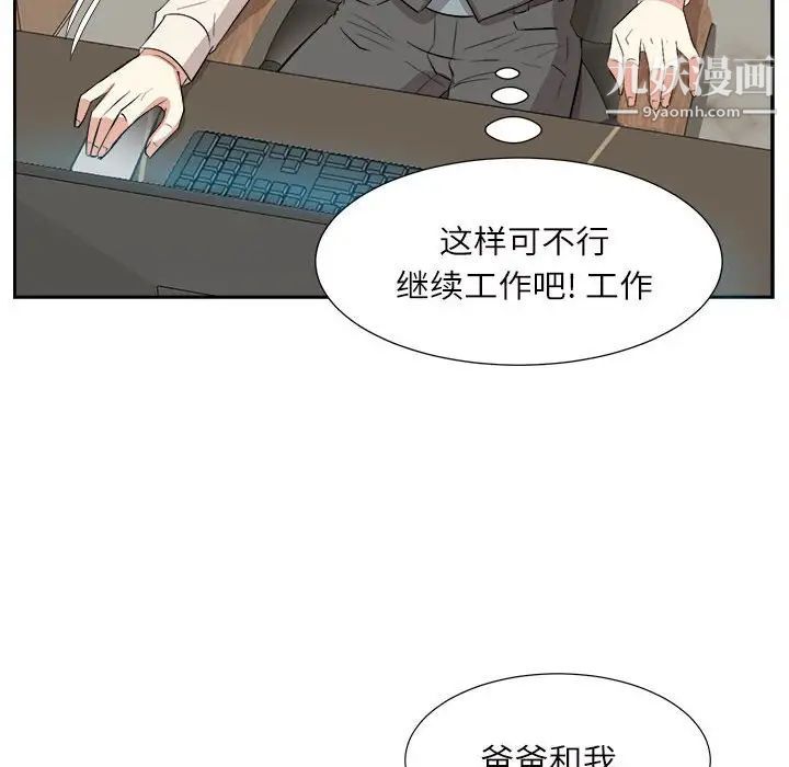 糖果恋人第31话