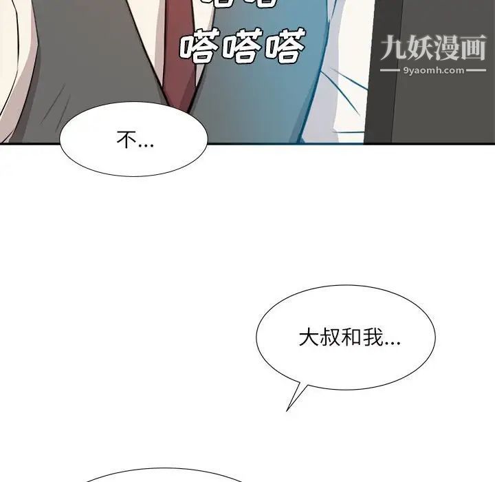 糖果恋人第31话