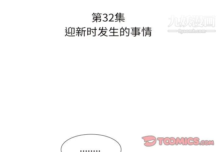 糖果恋人第32话