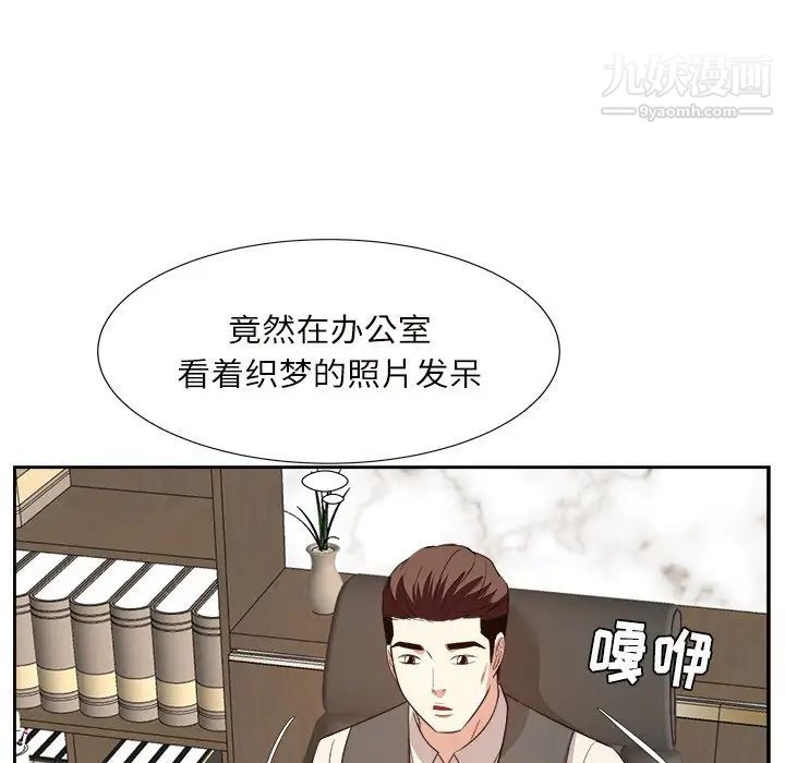 糖果恋人第32话