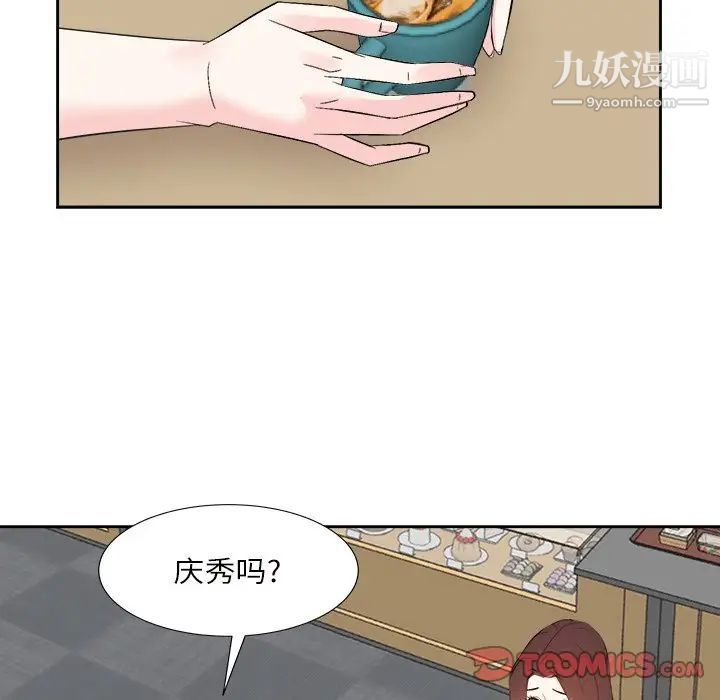 糖果恋人第32话
