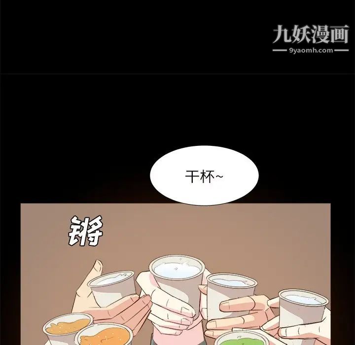 糖果恋人第32话