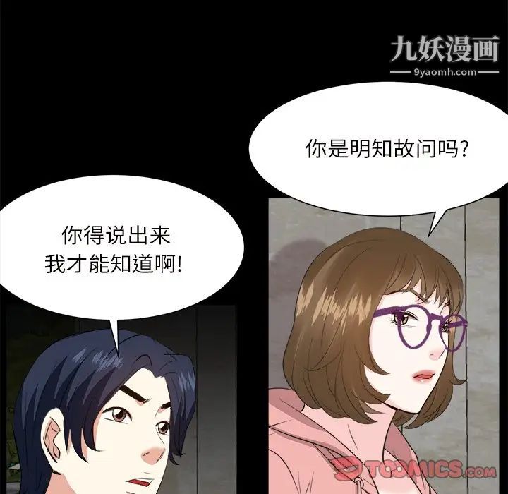 糖果恋人第32话