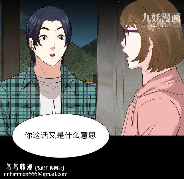 糖果恋人第32话
