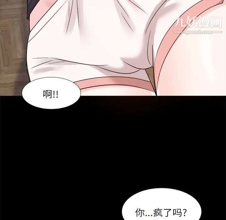 糖果恋人第32话