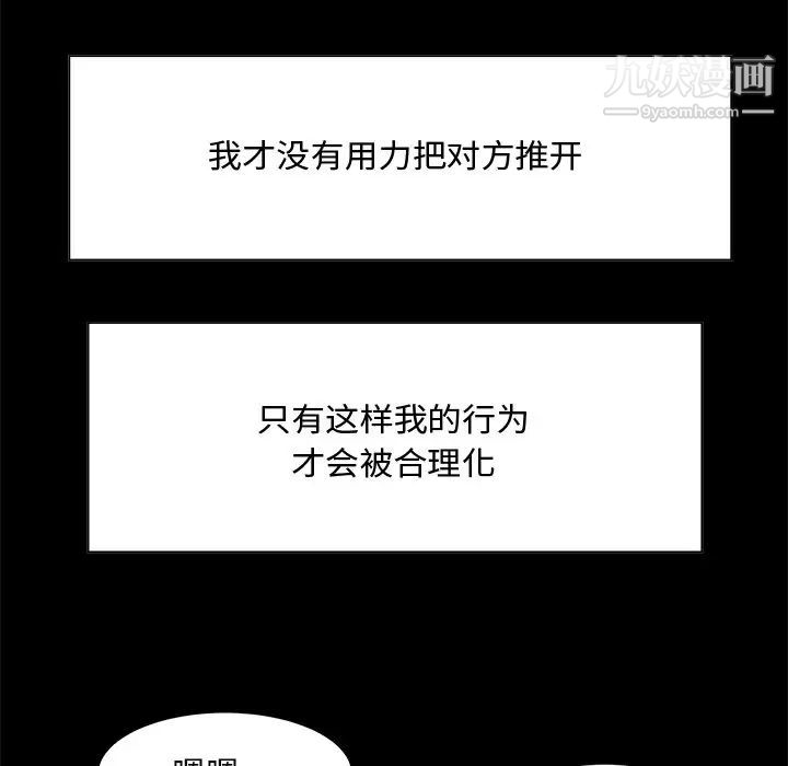 糖果恋人第33话