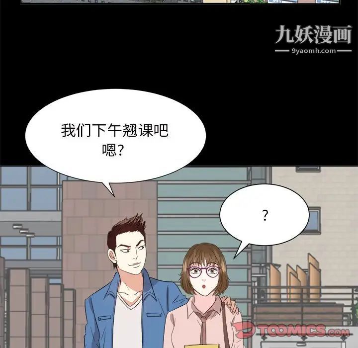糖果恋人第33话