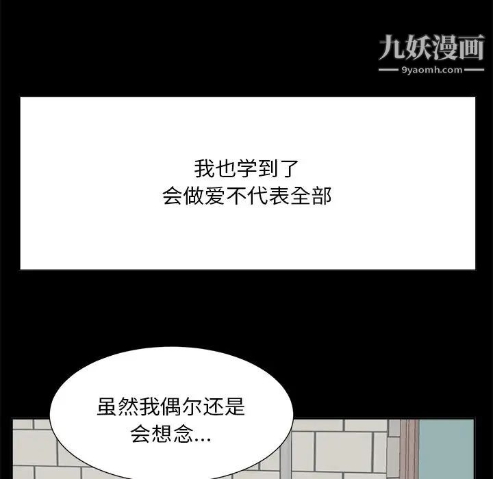 糖果恋人第33话