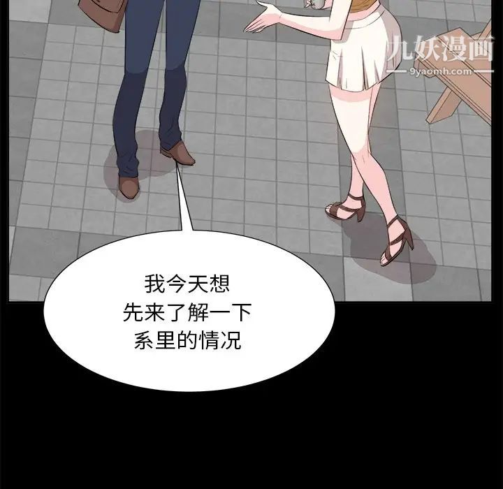 糖果恋人第33话
