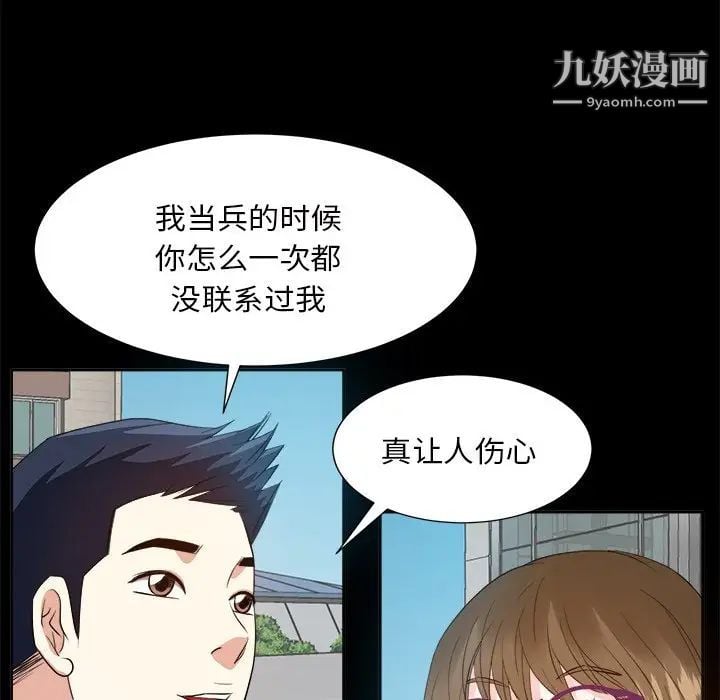 糖果恋人第33话